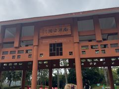 -南宁南湖公园