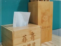 -菲哥麻辣烫(贵山小区店)