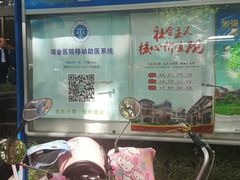 -上海交通大学医学院附属瑞金医院(总院)