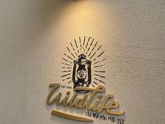 -山野咖啡(之江花园店)