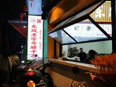 -东凤老字号腰子店