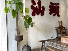-成川茶店·潮汕工夫浓茶(万象店)