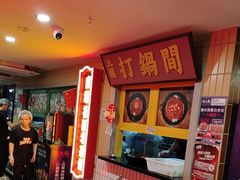 -楠火锅(西单店)