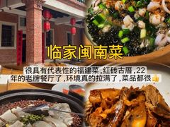 -临家闽南菜(五店市店)