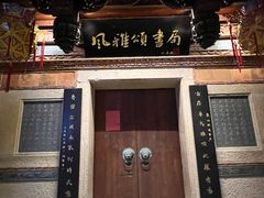 -晋江五店市传统文化旅游区