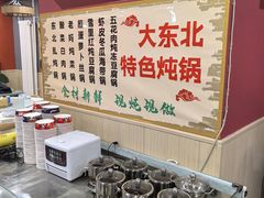 -听涛雅苑百味饺子老家菜馆