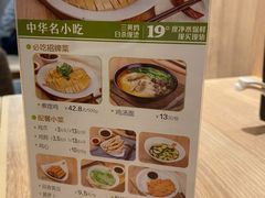 -泰煌鸡·上海白斩鸡·鸡汤面(鹤庆店)