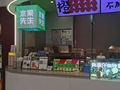 -Mr.Fruits水果先生(朝阳门悠唐店)