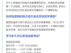 -童程童美信奥赛科技特长·乐高编程科创机器人(科大校区)