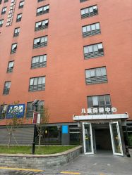 -首都儿科研究所附属儿童医院