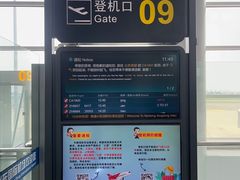 -南通兴东国际机场