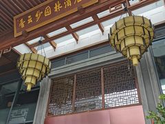-香云轩·顺德菜(香云纱园林酒店店)