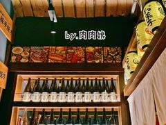 -醉虎传(南锣鼓巷店)