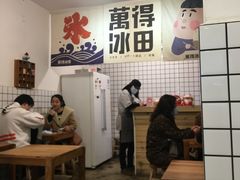 -WONDER ICE 萬得冰田(建設路总店)