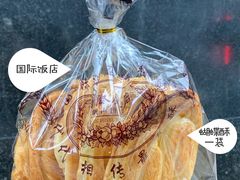 -国际饭店·帆声西饼屋(黄河路店)