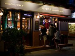 -赵小姐的店(鼓浪屿三友店)