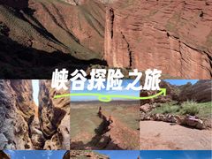 -张掖平山湖大峡谷景区