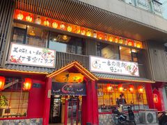 -青空日料烧肉烧鸟店(后湖兴业路店)