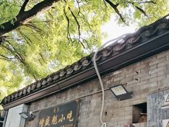 -增盛魁小吃店