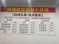 -辣螃铠盆盆蟹大排档(总店)