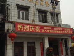 -大赤坎肥仔强烧味海鲜餐厅(大赤坎店)