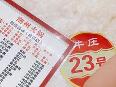 -华威达牛庄(黄埔大道西店)
