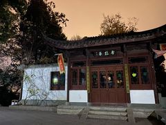 -兰边碗(鼓楼店)