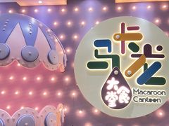 -清远熹乐谷温泉度假酒店