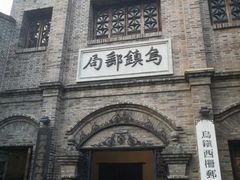 -锦记糕点铺