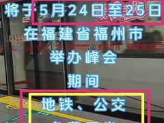 -福州站-北广场