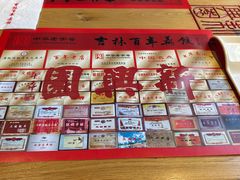 -新兴园饺子馆(北京百子湾店)