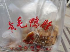 -黄毛鸭脖(汉阳总店)