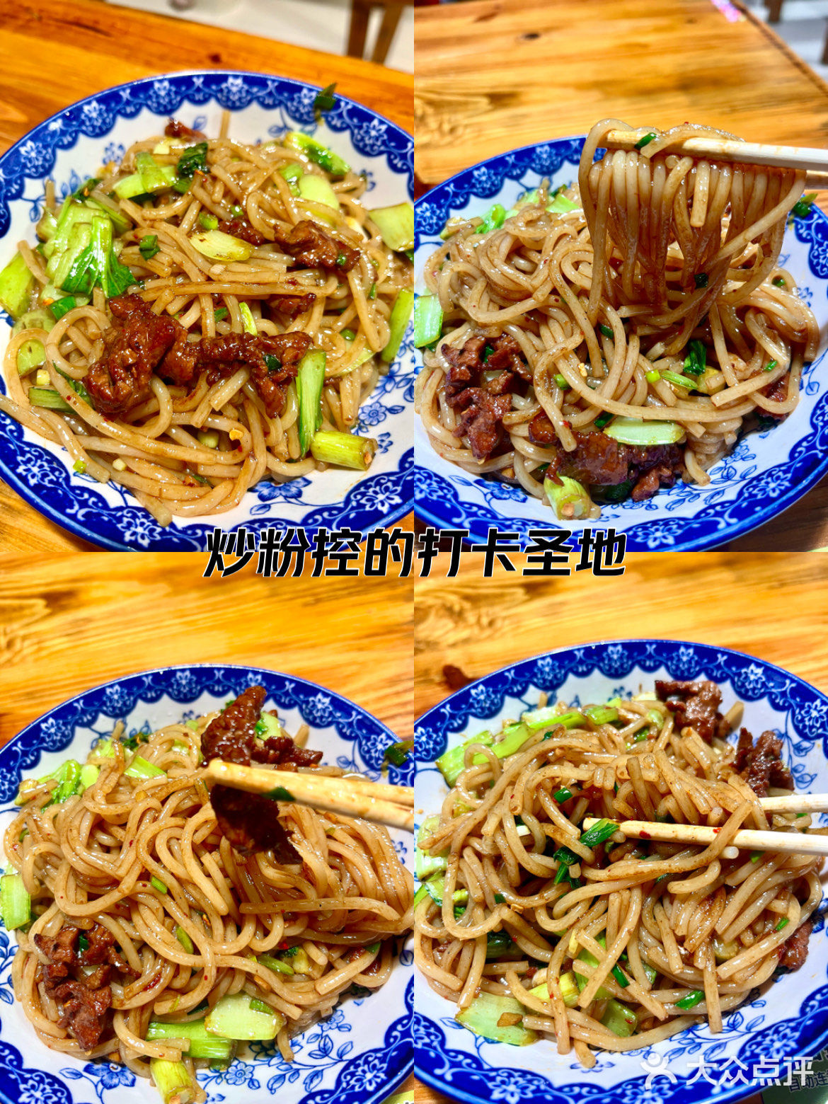 小白菜炒粉又回归啦！