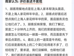 -上海人家花樣年华(中山公园店)