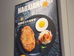 -豪享来中西餐厅(隆昌店)