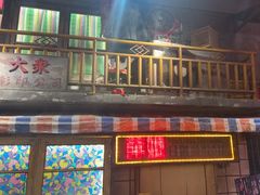 -萍姐火锅·公路夜市(南京新街口店)