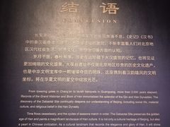 -北京大葆台遗址博物馆