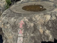 -涂山风景区