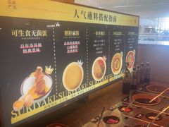 -牛YO寿喜烧火锅自助(三台子万象汇店)