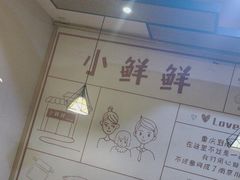 -谭师爷龙抄手(白下路店)
