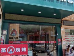-点蹄擂椒猪脚饭(天虹汇一城店)