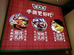 -鸽子侯·家宴·平价海鲜(市图书馆店)