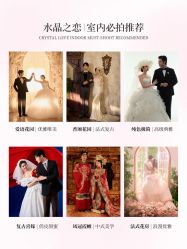 -水晶之恋婚纱摄影(北京总店)