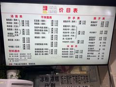 -大石人家鱿鱼面馆(大石西路总店)