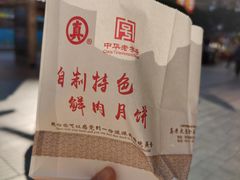 -真老大房(南京东路店)