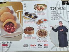 -蔡澜点心·粤菜(万菱汇店)