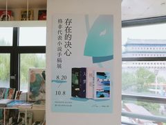 -PAGEONE(北京坊店)