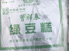 -曹祥泰(解放路店)