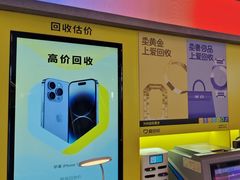 -爱回收(漕宝路日月光店)