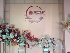 -东江渔村·古典园林·30年粤菜老字号(太和店)